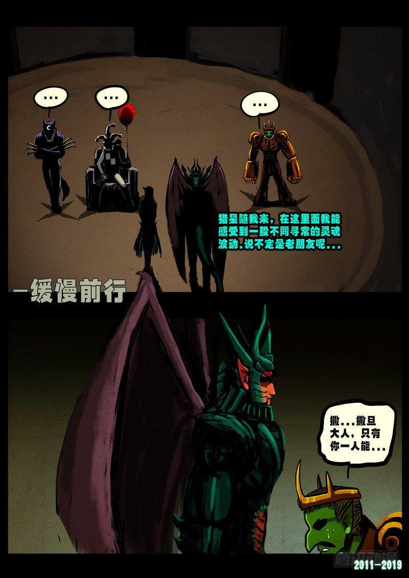 《尸兄（我叫白小飞）》漫画最新章节第0231集免费下拉式在线观看章节第【14】张图片