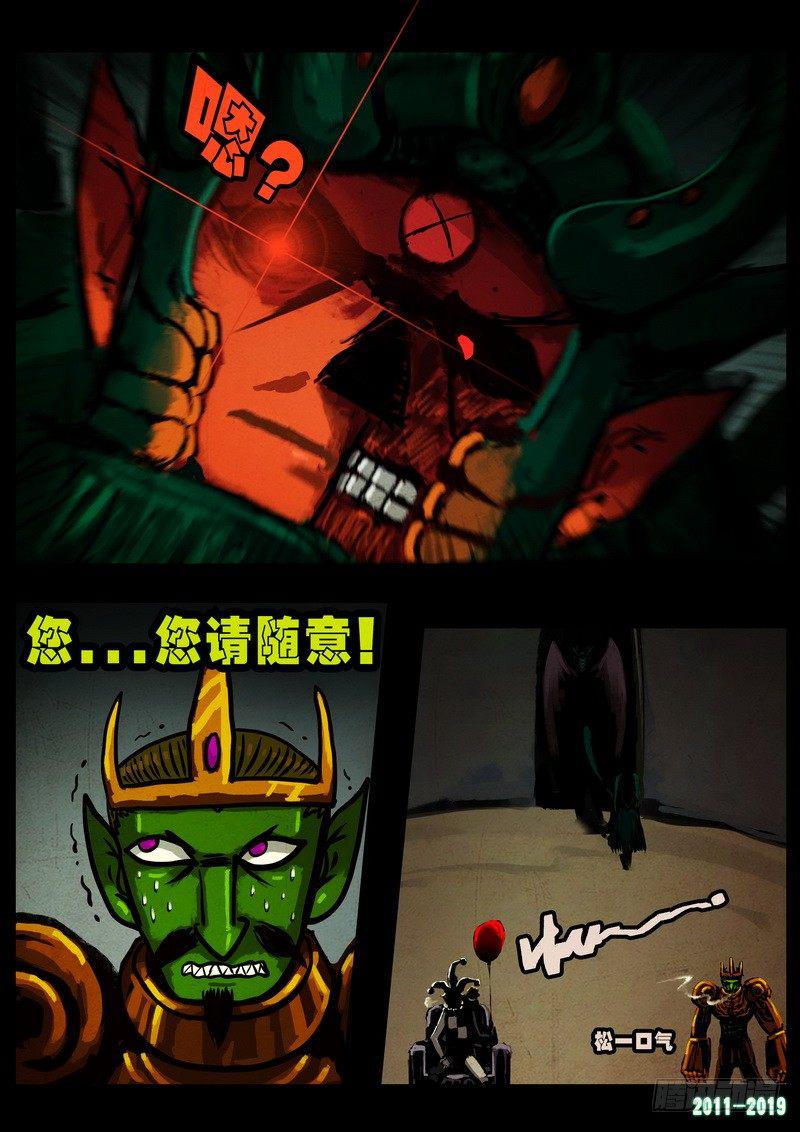 《尸兄（我叫白小飞）》漫画最新章节第0231集免费下拉式在线观看章节第【15】张图片