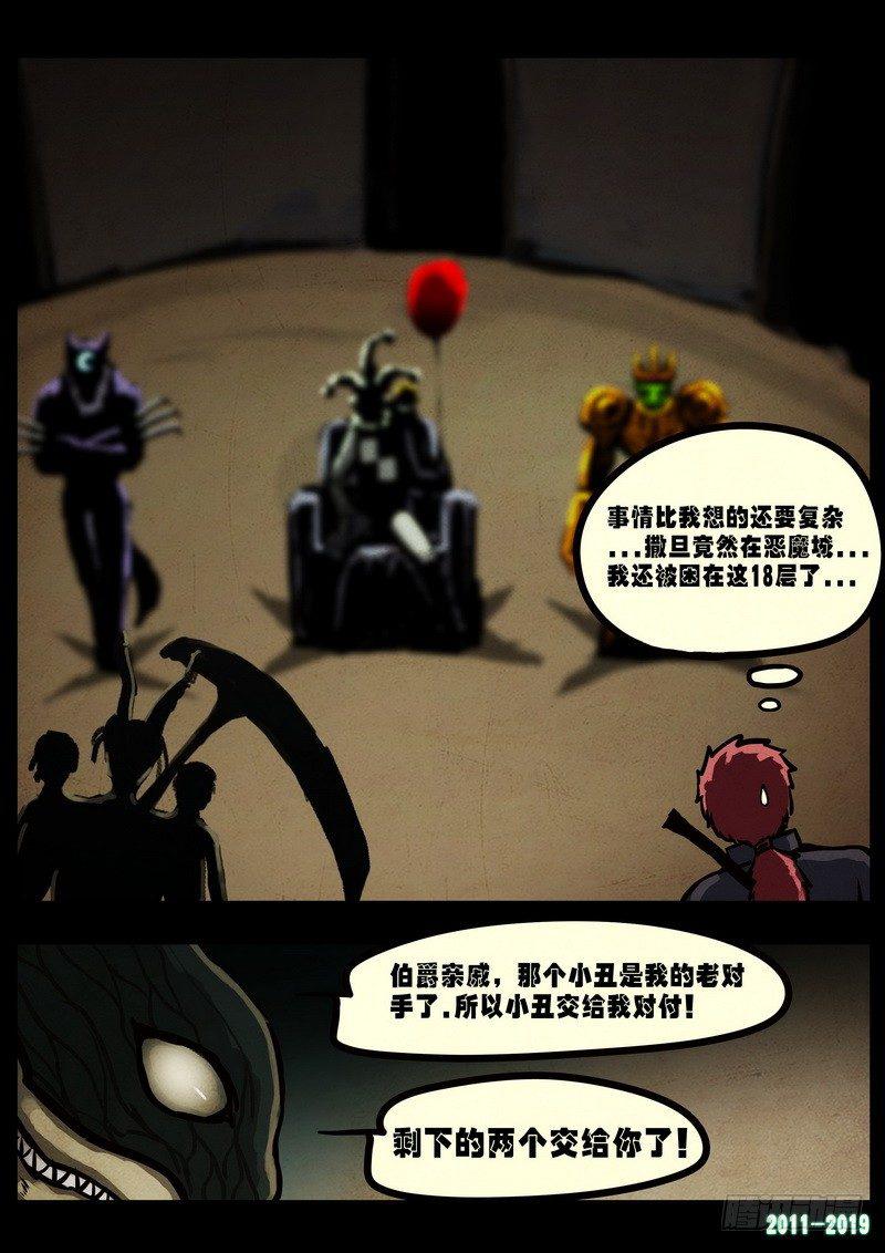 《尸兄（我叫白小飞）》漫画最新章节第0231集免费下拉式在线观看章节第【16】张图片