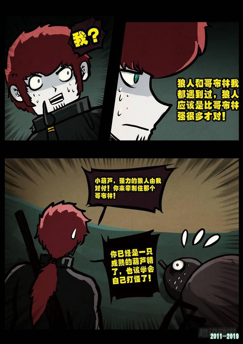 《尸兄（我叫白小飞）》漫画最新章节第0231集免费下拉式在线观看章节第【17】张图片