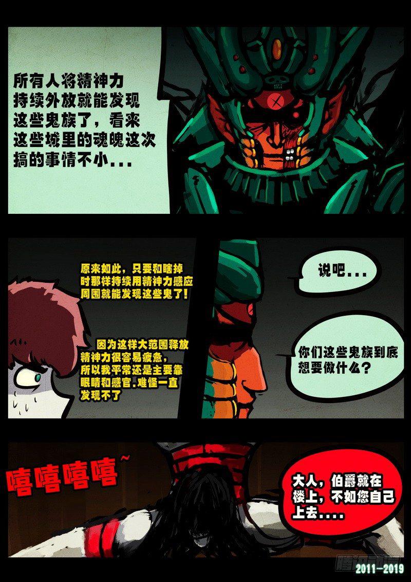 《尸兄（我叫白小飞）》漫画最新章节第0231集免费下拉式在线观看章节第【7】张图片