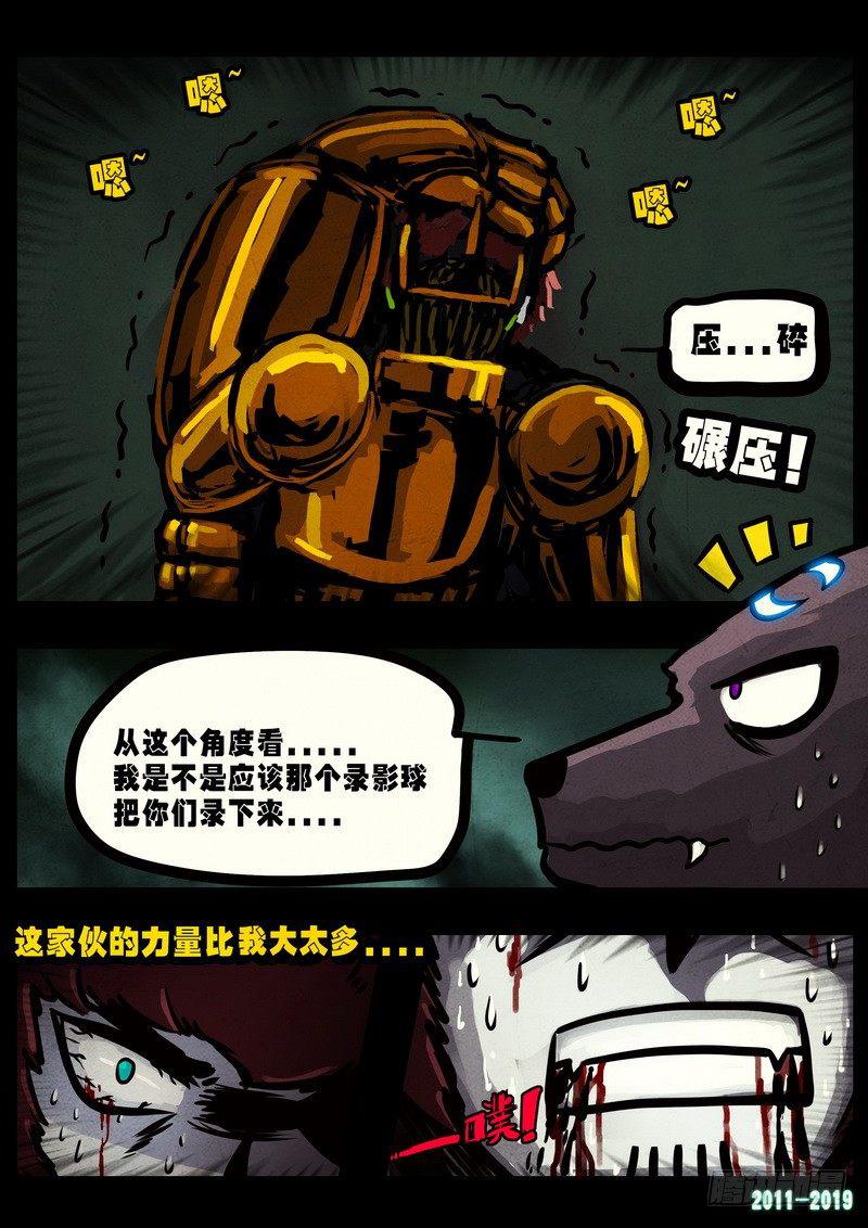 《尸兄（我叫白小飞）》漫画最新章节第0232集免费下拉式在线观看章节第【13】张图片