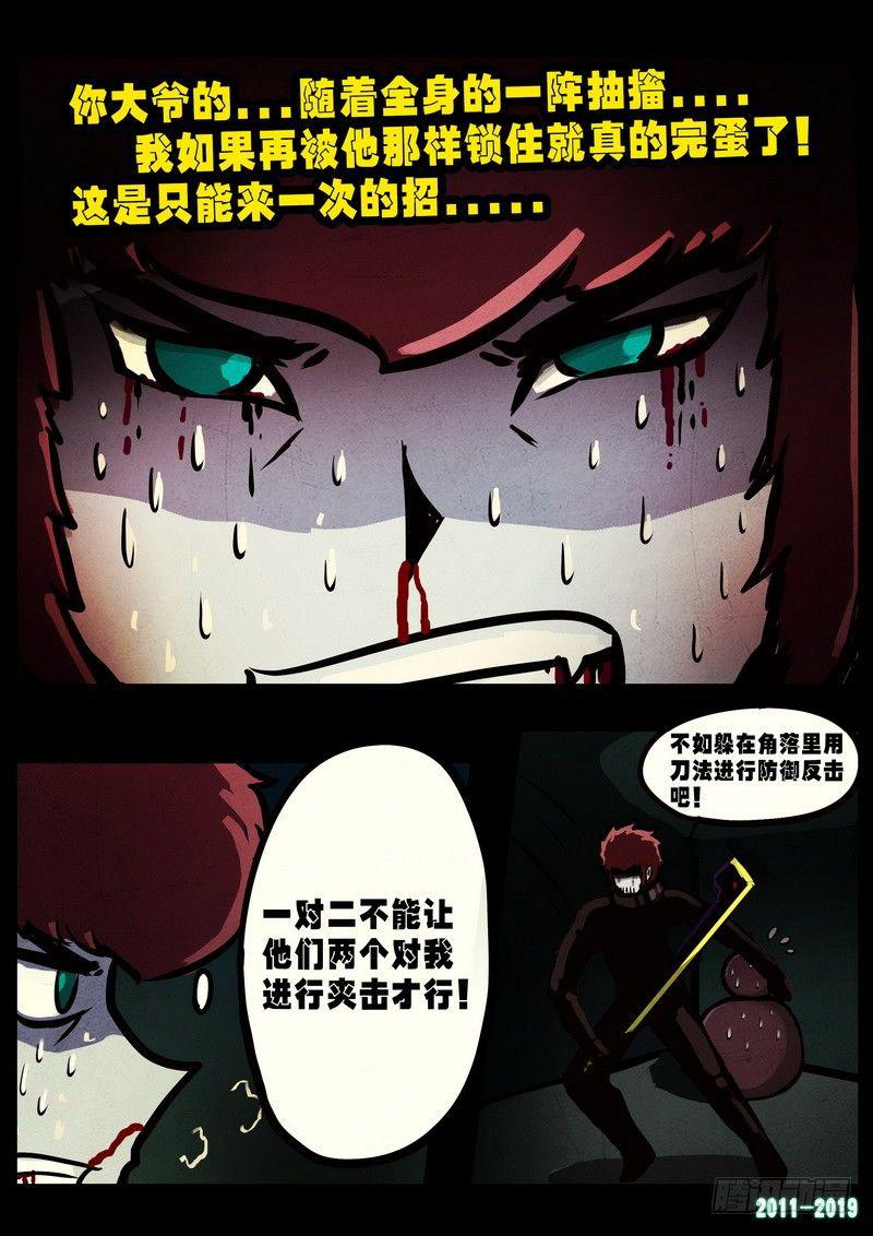 《尸兄（我叫白小飞）》漫画最新章节第0232集免费下拉式在线观看章节第【15】张图片