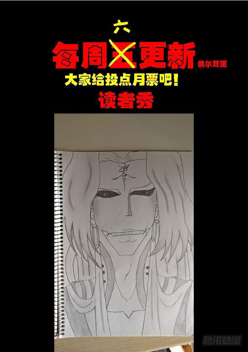 《尸兄（我叫白小飞）》漫画最新章节第0232集免费下拉式在线观看章节第【16】张图片