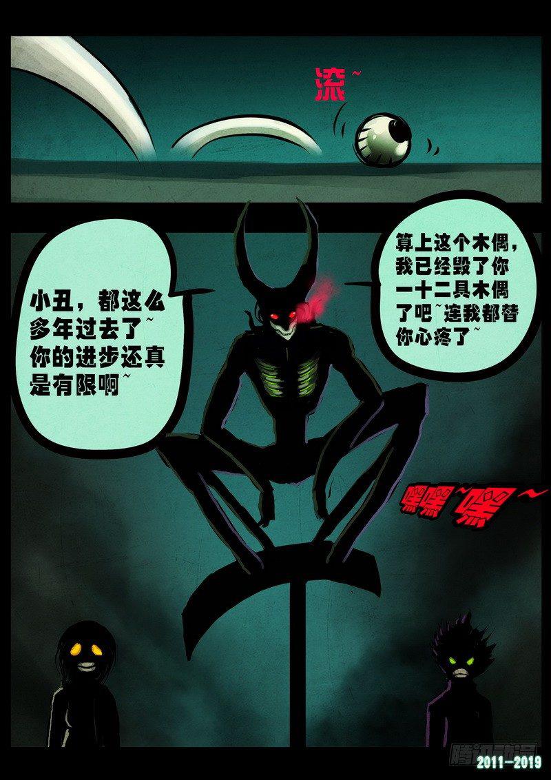 《尸兄（我叫白小飞）》漫画最新章节第0232集免费下拉式在线观看章节第【6】张图片