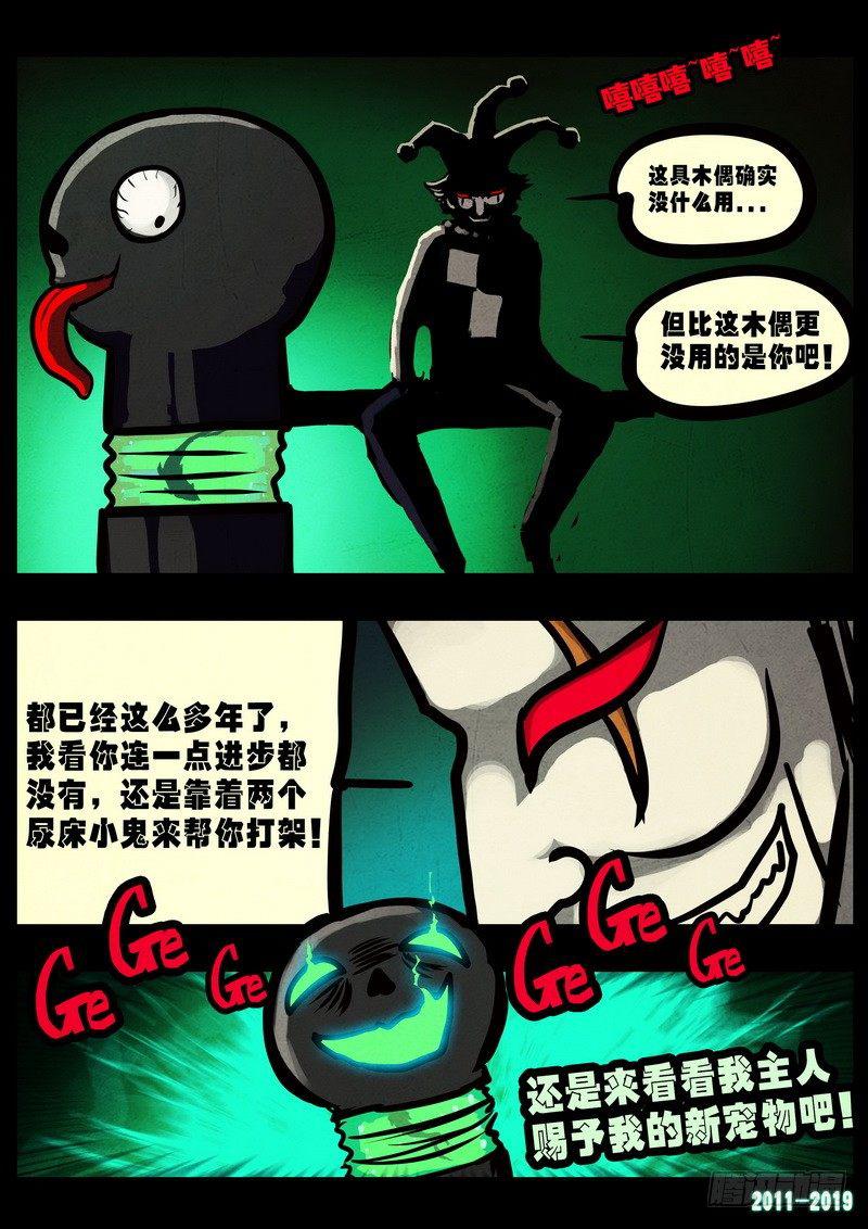 《尸兄（我叫白小飞）》漫画最新章节第0232集免费下拉式在线观看章节第【7】张图片