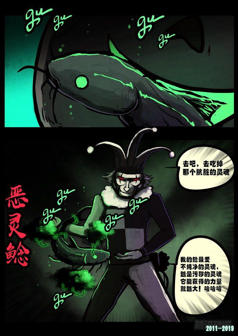 《尸兄（我叫白小飞）》漫画最新章节第0232集免费下拉式在线观看章节第【8】张图片