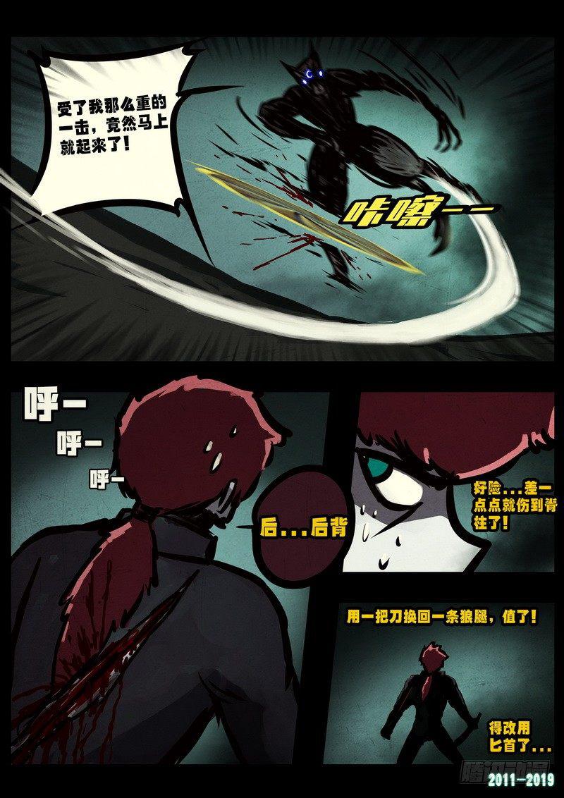 《尸兄（我叫白小飞）》漫画最新章节第0233集免费下拉式在线观看章节第【10】张图片