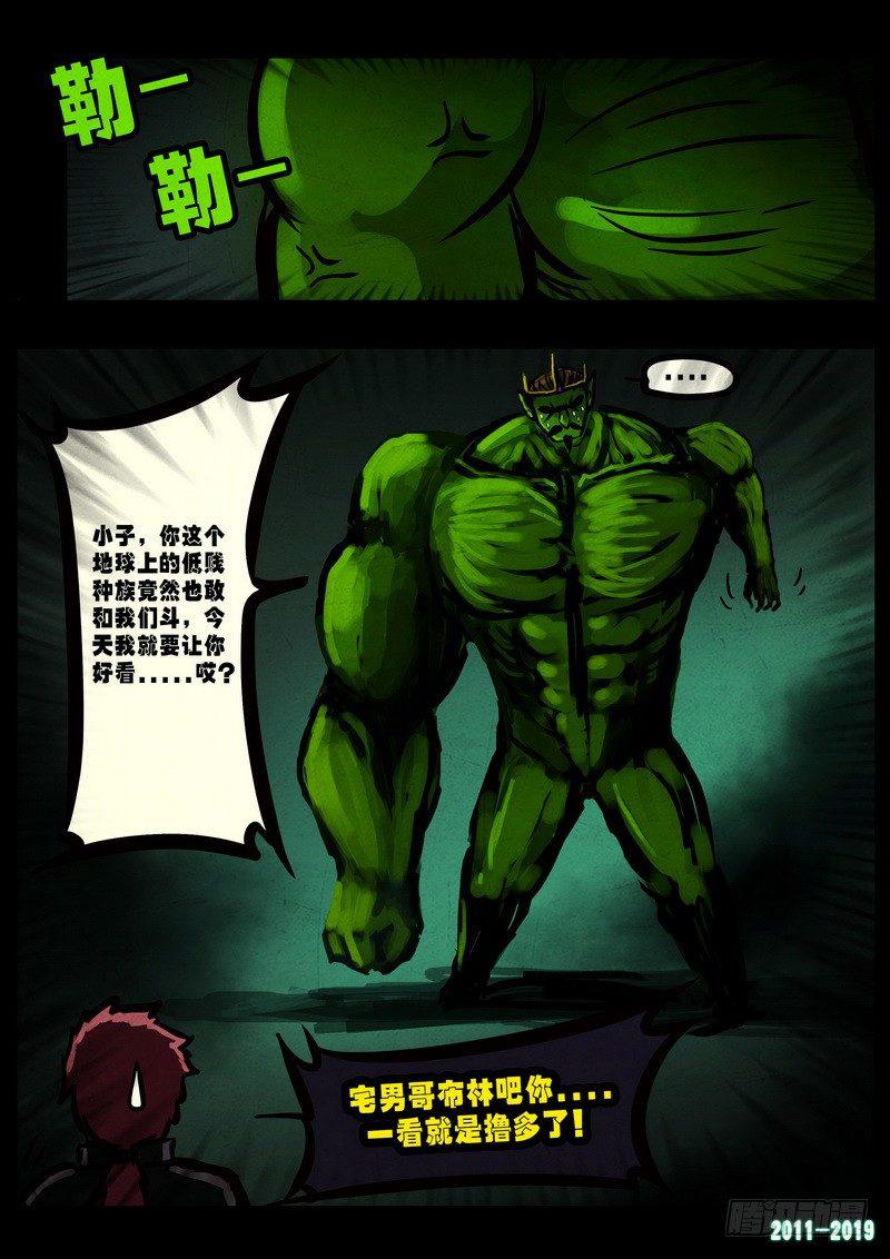 《尸兄（我叫白小飞）》漫画最新章节第0233集免费下拉式在线观看章节第【13】张图片