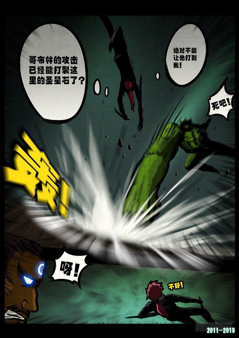 《尸兄（我叫白小飞）》漫画最新章节第0233集免费下拉式在线观看章节第【15】张图片