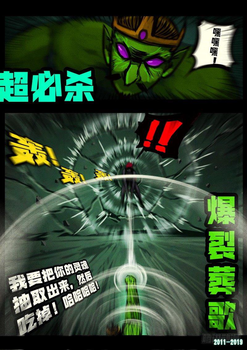 《尸兄（我叫白小飞）》漫画最新章节第0233集免费下拉式在线观看章节第【18】张图片