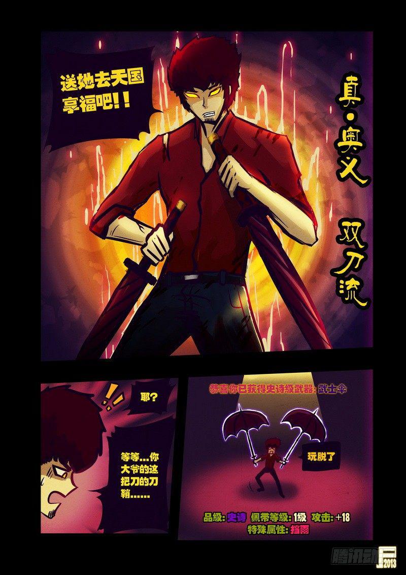 《尸兄（我叫白小飞）》漫画最新章节第47集免费下拉式在线观看章节第【15】张图片