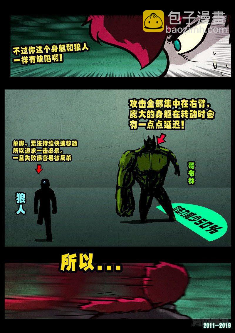 《尸兄（我叫白小飞）》漫画最新章节第0235集免费下拉式在线观看章节第【10】张图片