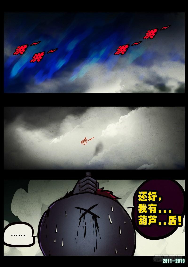 《尸兄（我叫白小飞）》漫画最新章节第0235集免费下拉式在线观看章节第【19】张图片