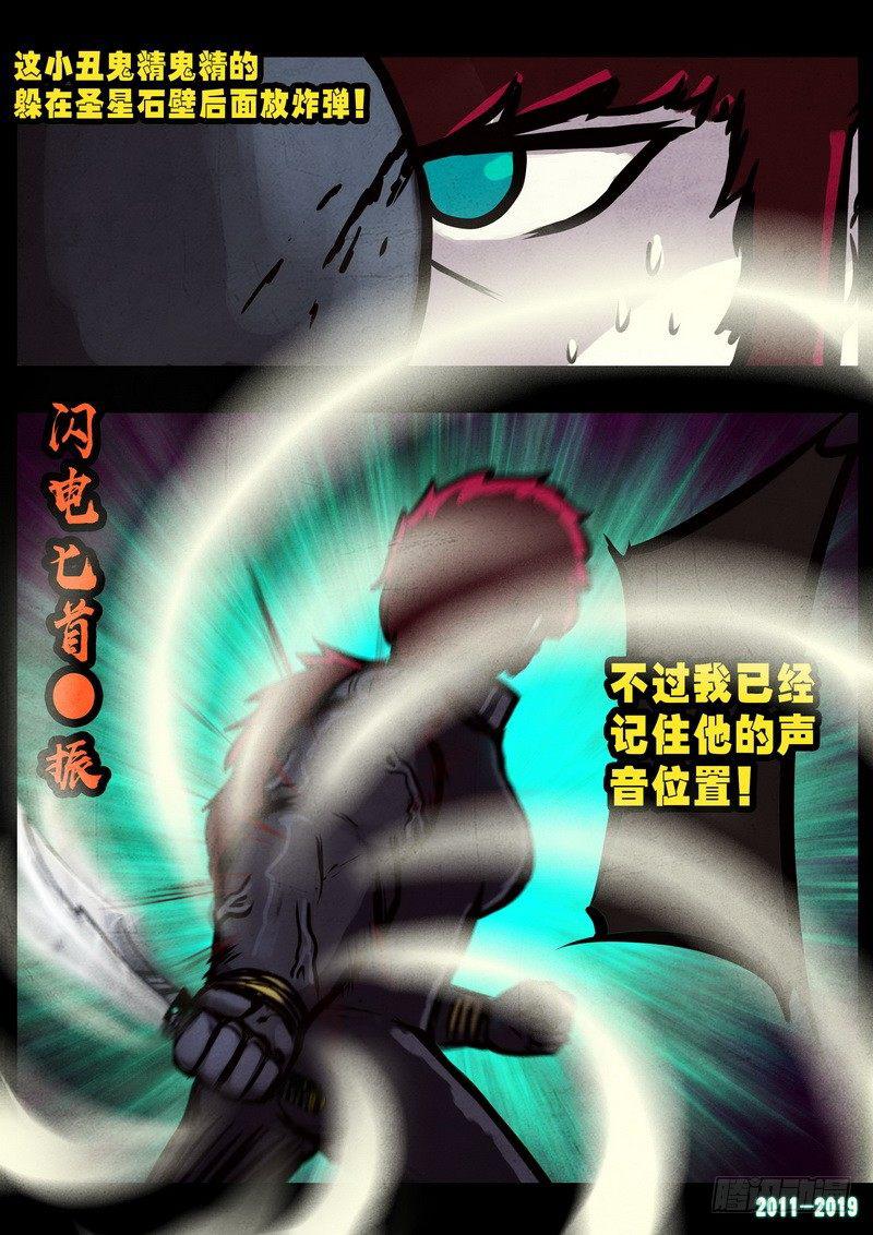 《尸兄（我叫白小飞）》漫画最新章节第0235集免费下拉式在线观看章节第【21】张图片