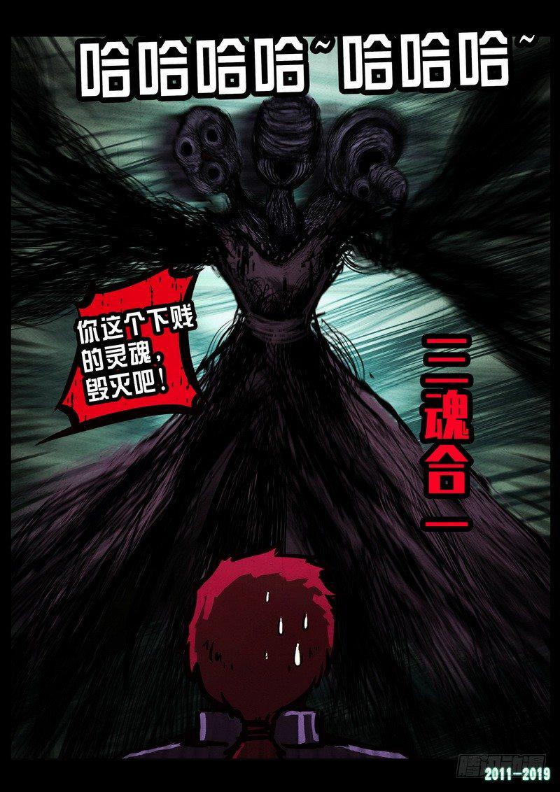 《尸兄（我叫白小飞）》漫画最新章节第0235集免费下拉式在线观看章节第【26】张图片