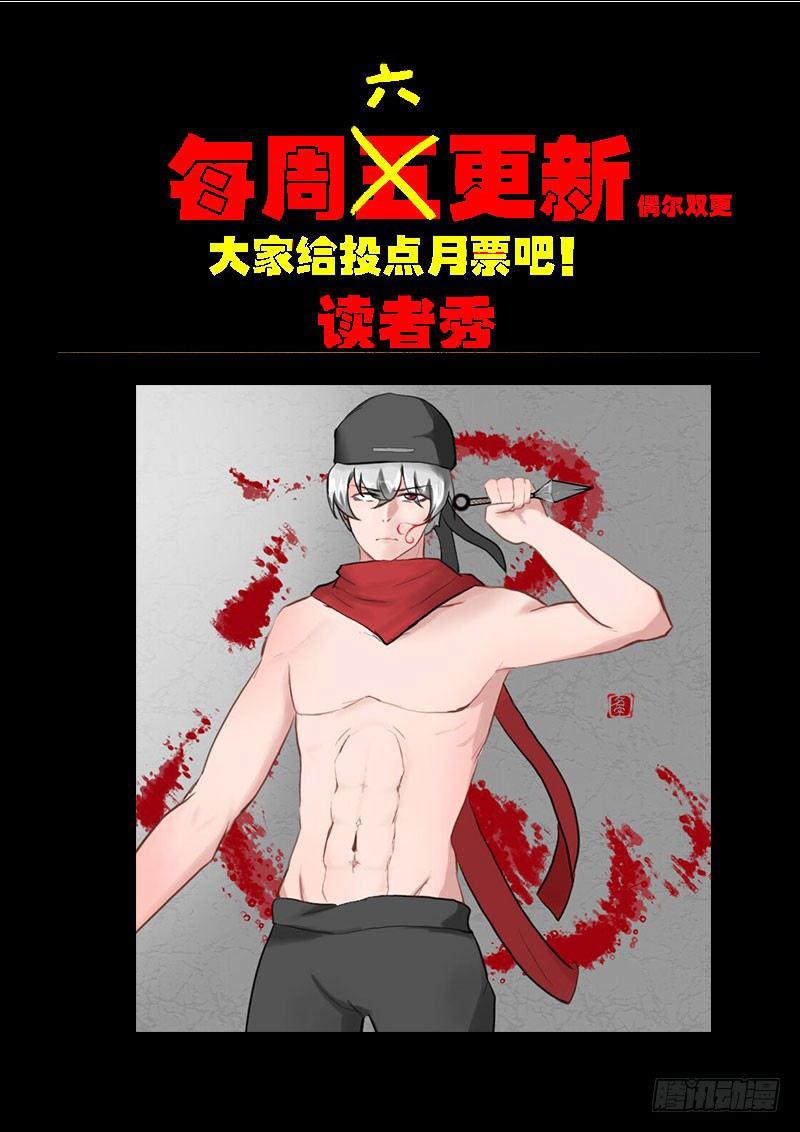 《尸兄（我叫白小飞）》漫画最新章节第0235集免费下拉式在线观看章节第【30】张图片