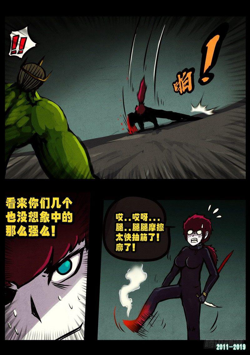 《尸兄（我叫白小飞）》漫画最新章节第0235集免费下拉式在线观看章节第【8】张图片