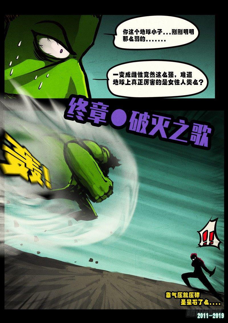 《尸兄（我叫白小飞）》漫画最新章节第0235集免费下拉式在线观看章节第【9】张图片