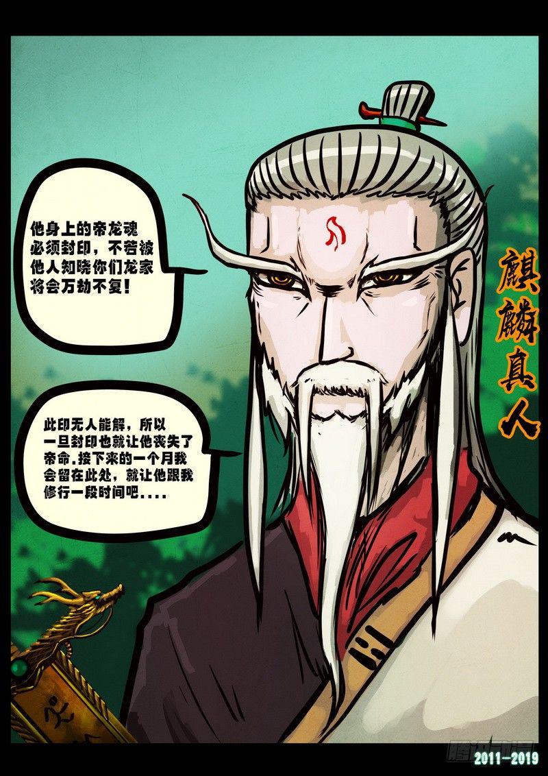 《尸兄（我叫白小飞）》漫画最新章节第0236集免费下拉式在线观看章节第【12】张图片