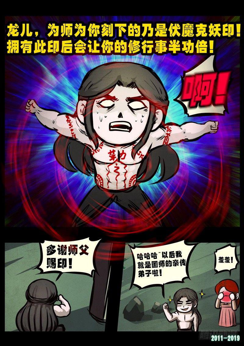 《尸兄（我叫白小飞）》漫画最新章节第0236集免费下拉式在线观看章节第【13】张图片