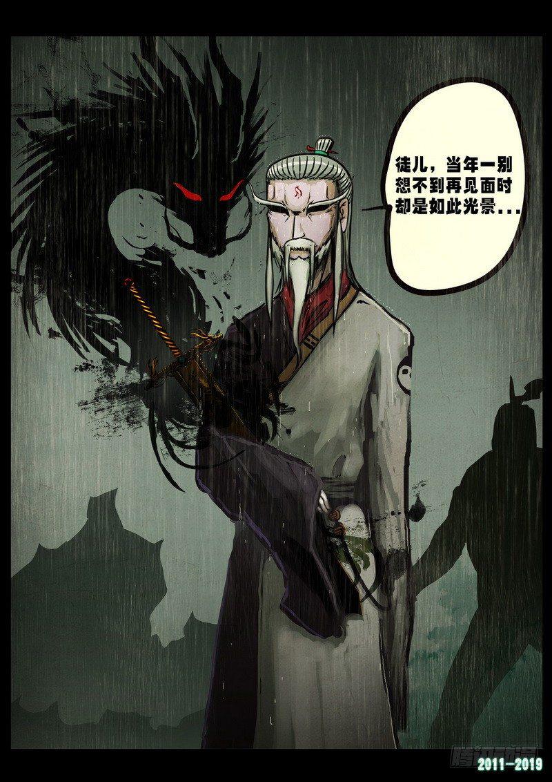 《尸兄（我叫白小飞）》漫画最新章节第0236集免费下拉式在线观看章节第【15】张图片