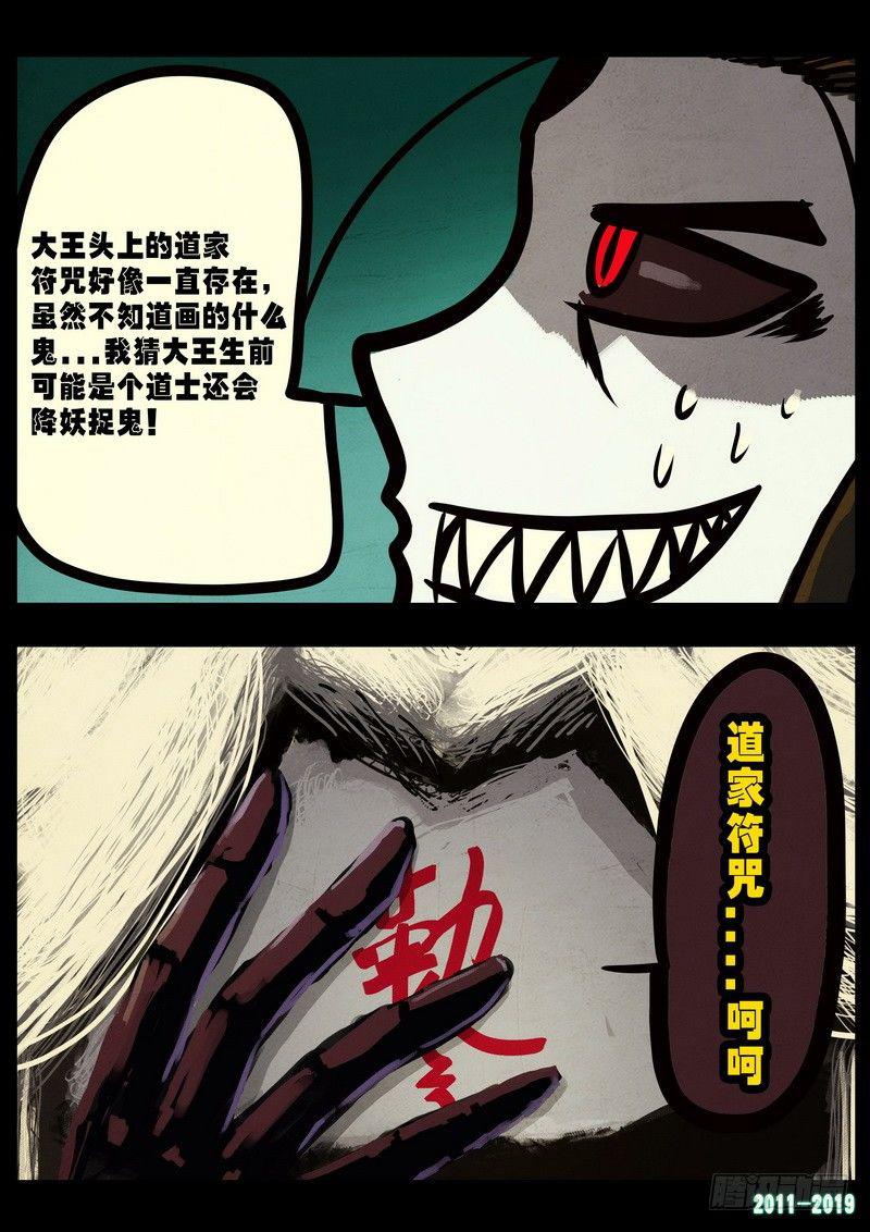 《尸兄（我叫白小飞）》漫画最新章节第0236集免费下拉式在线观看章节第【9】张图片