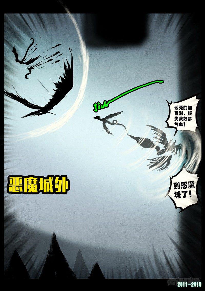 《尸兄（我叫白小飞）》漫画最新章节第0238集免费下拉式在线观看章节第【10】张图片