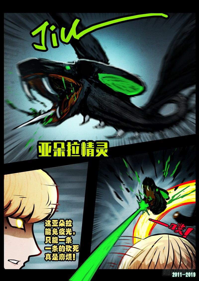 《尸兄（我叫白小飞）》漫画最新章节第0238集免费下拉式在线观看章节第【11】张图片