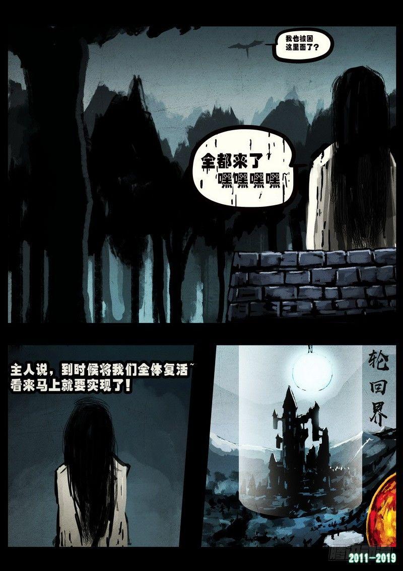 《尸兄（我叫白小飞）》漫画最新章节第0238集免费下拉式在线观看章节第【13】张图片