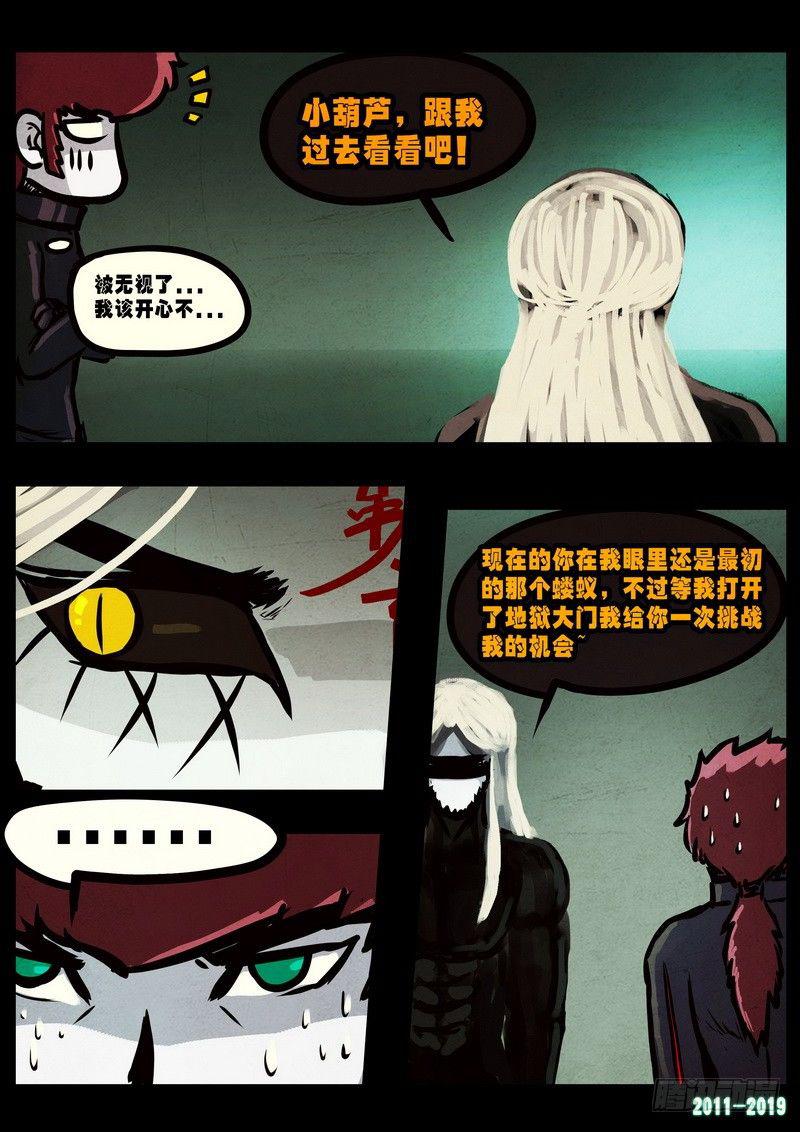 《尸兄（我叫白小飞）》漫画最新章节第0238集免费下拉式在线观看章节第【7】张图片