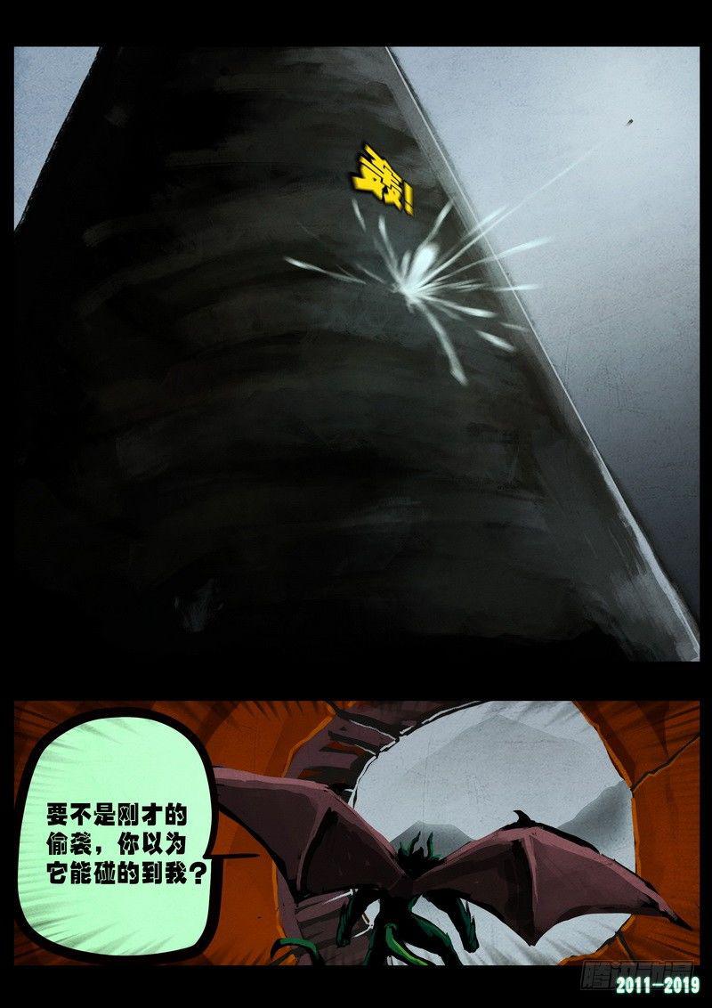 《尸兄（我叫白小飞）》漫画最新章节第0238集2免费下拉式在线观看章节第【11】张图片