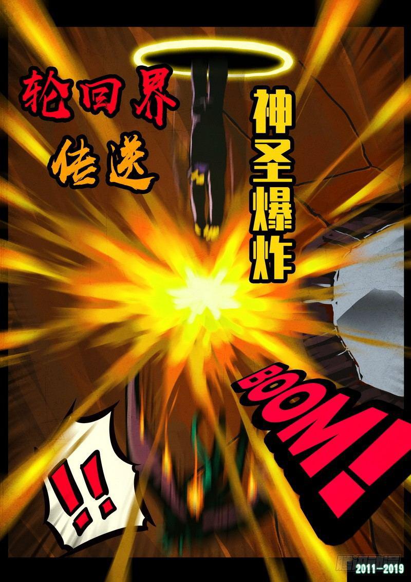 《尸兄（我叫白小飞）》漫画最新章节第0238集2免费下拉式在线观看章节第【12】张图片