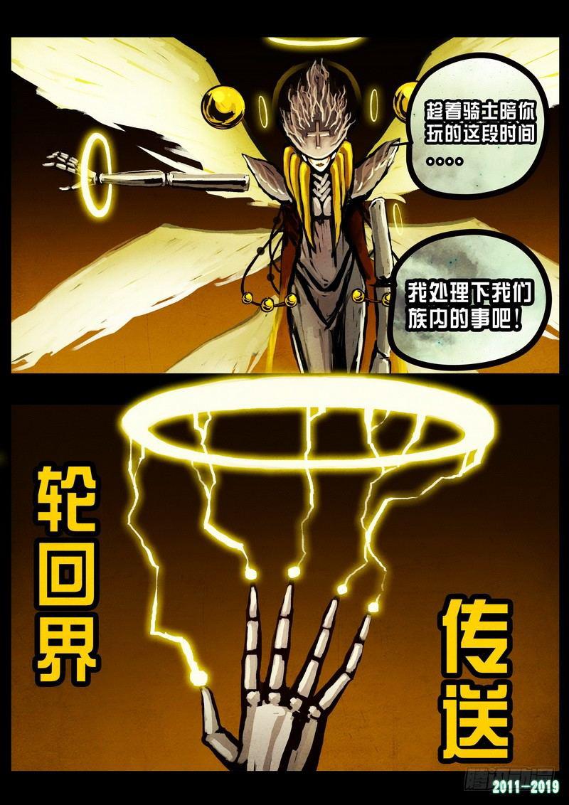 《尸兄（我叫白小飞）》漫画最新章节第0238集2免费下拉式在线观看章节第【14】张图片