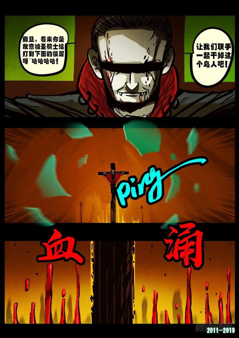 《尸兄（我叫白小飞）》漫画最新章节第0239集免费下拉式在线观看章节第【11】张图片