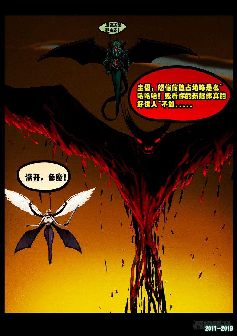 《尸兄（我叫白小飞）》漫画最新章节第0239集免费下拉式在线观看章节第【14】张图片