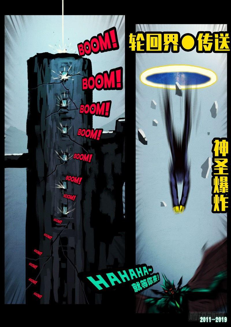 《尸兄（我叫白小飞）》漫画最新章节第0239集免费下拉式在线观看章节第【25】张图片