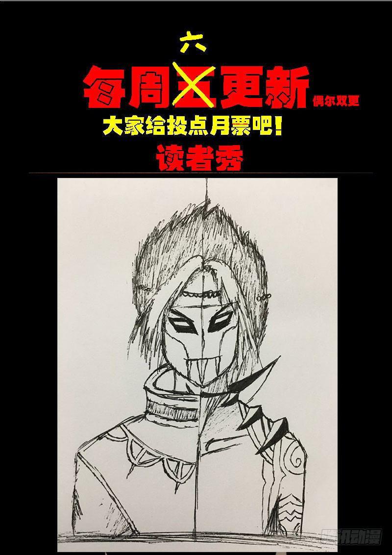 《尸兄（我叫白小飞）》漫画最新章节第0239集免费下拉式在线观看章节第【30】张图片