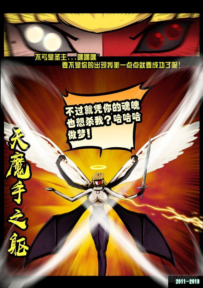 《尸兄（我叫白小飞）》漫画最新章节第0239集免费下拉式在线观看章节第【6】张图片