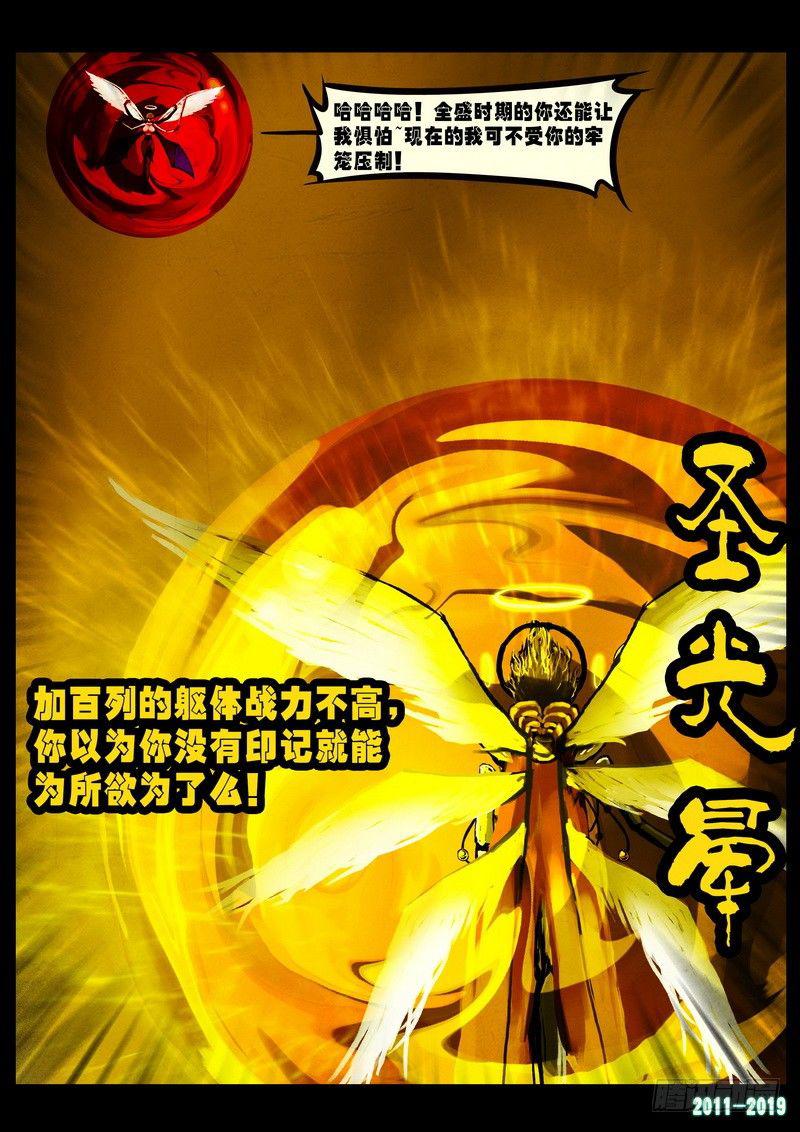 《尸兄（我叫白小飞）》漫画最新章节第0239集免费下拉式在线观看章节第【8】张图片