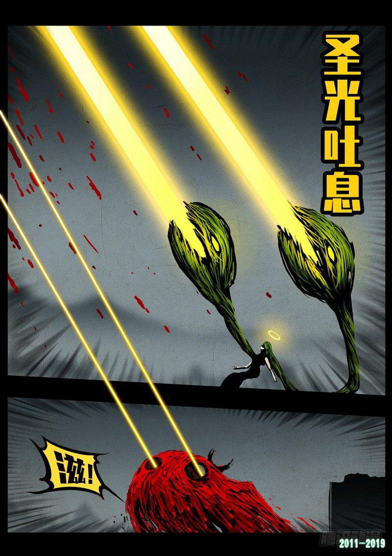 《尸兄（我叫白小飞）》漫画最新章节第0240集免费下拉式在线观看章节第【10】张图片