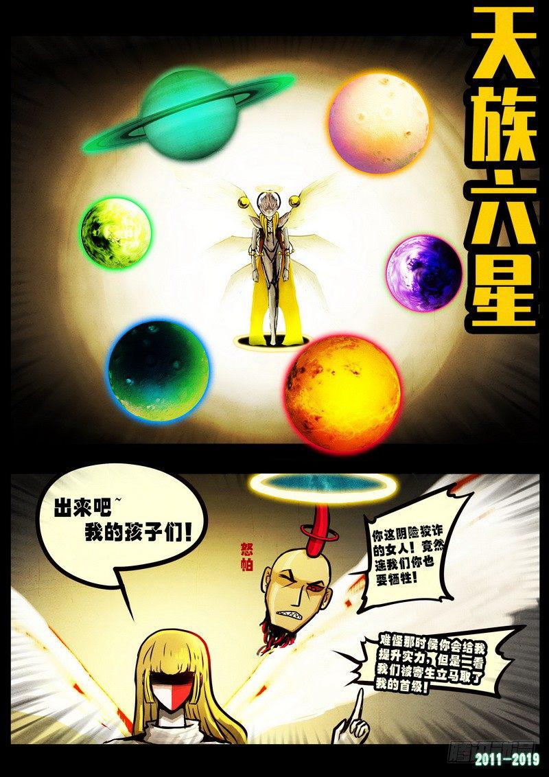 《尸兄（我叫白小飞）》漫画最新章节第0240集免费下拉式在线观看章节第【14】张图片