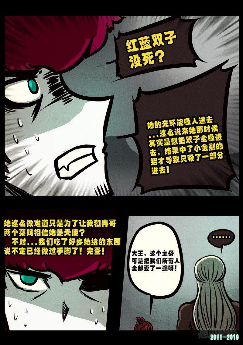 《尸兄（我叫白小飞）》漫画最新章节第0240集免费下拉式在线观看章节第【15】张图片