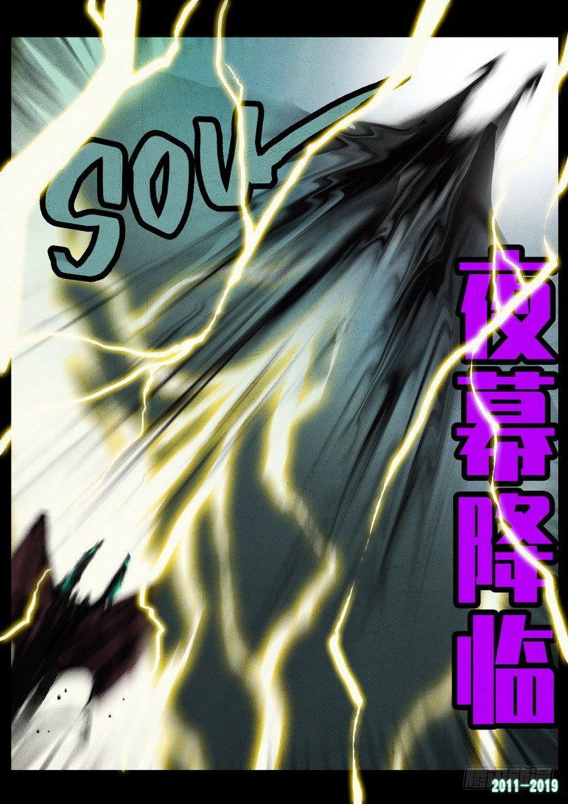 《尸兄（我叫白小飞）》漫画最新章节第0241集免费下拉式在线观看章节第【13】张图片