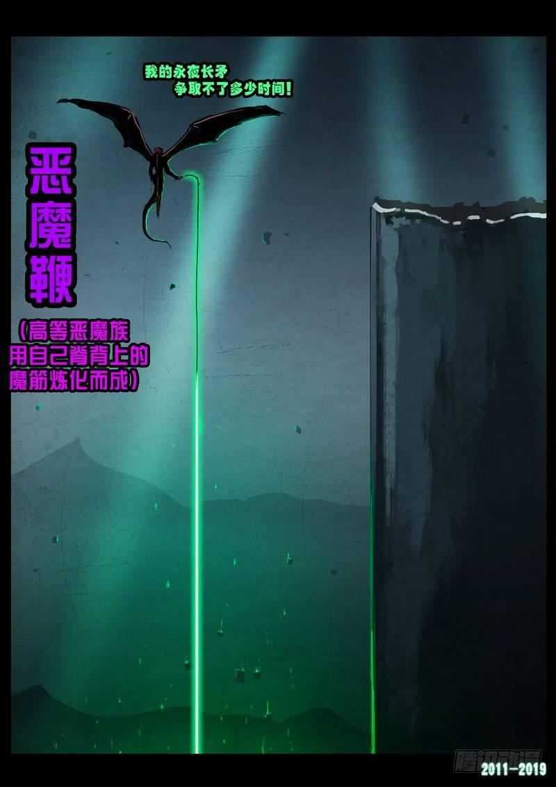 《尸兄（我叫白小飞）》漫画最新章节第0241集免费下拉式在线观看章节第【16】张图片