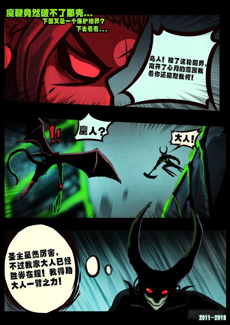 《尸兄（我叫白小飞）》漫画最新章节第0241集免费下拉式在线观看章节第【19】张图片