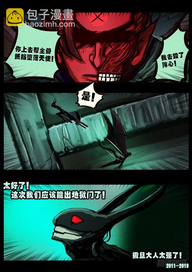 《尸兄（我叫白小飞）》漫画最新章节第0241集免费下拉式在线观看章节第【20】张图片