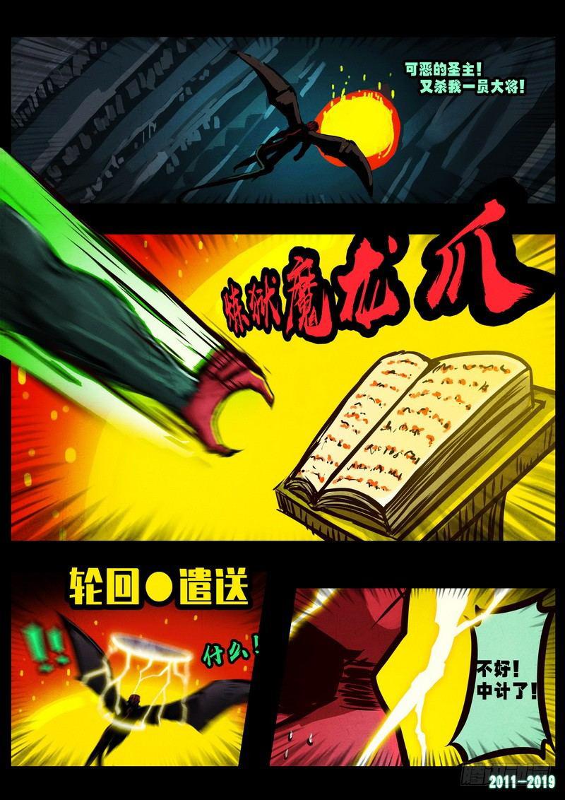 《尸兄（我叫白小飞）》漫画最新章节第0241集免费下拉式在线观看章节第【23】张图片