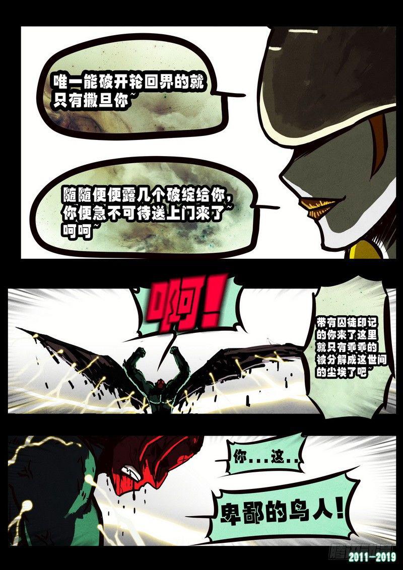 《尸兄（我叫白小飞）》漫画最新章节第0241集免费下拉式在线观看章节第【25】张图片