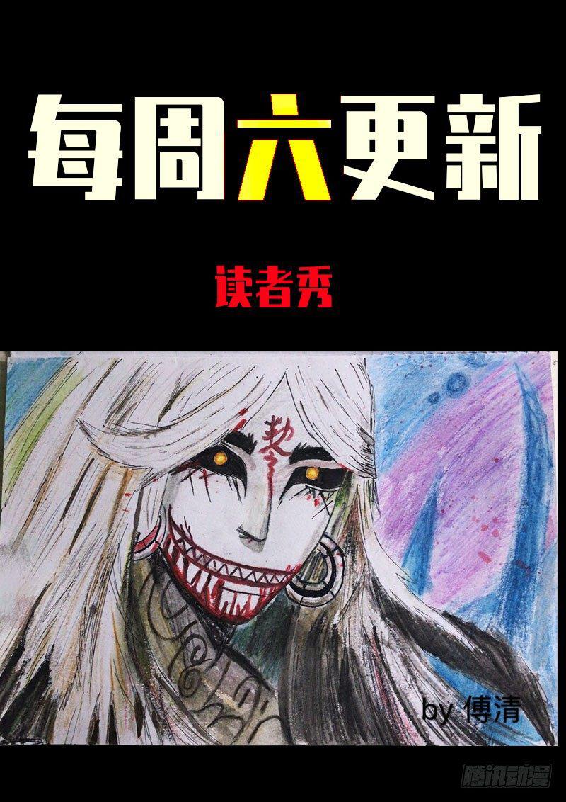 《尸兄（我叫白小飞）》漫画最新章节第0241集免费下拉式在线观看章节第【33】张图片